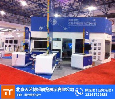北京天藝博采展覽展示 專業展覽展示服務解析
